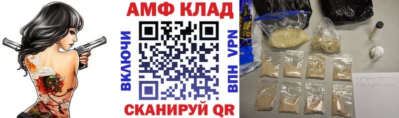 Amphetamine Розовый  Советск 