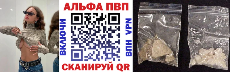 Alfa_PVP VHQ  Советск 