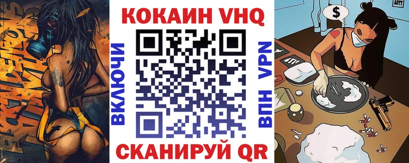 Cocaine VHQ  купить   Советск 