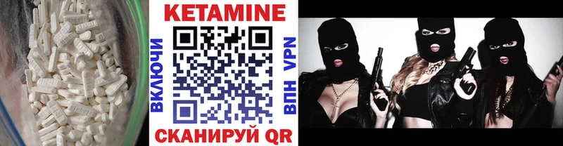 КЕТАМИН ketamine Советск