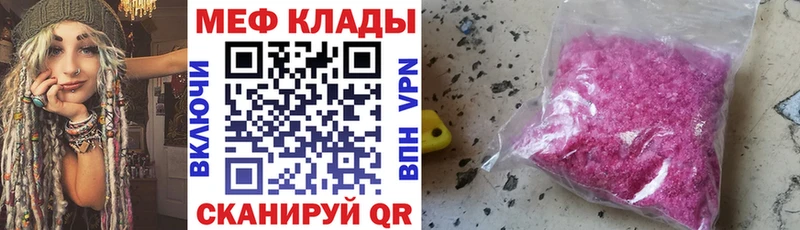 где купить наркотик  Советск  МЕФ VHQ 