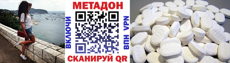 Метадон мёд  цены наркотик  Советск 